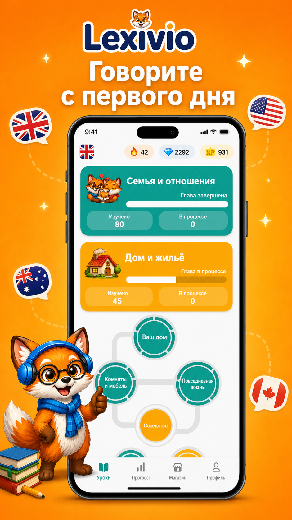 Lexivio learning screen